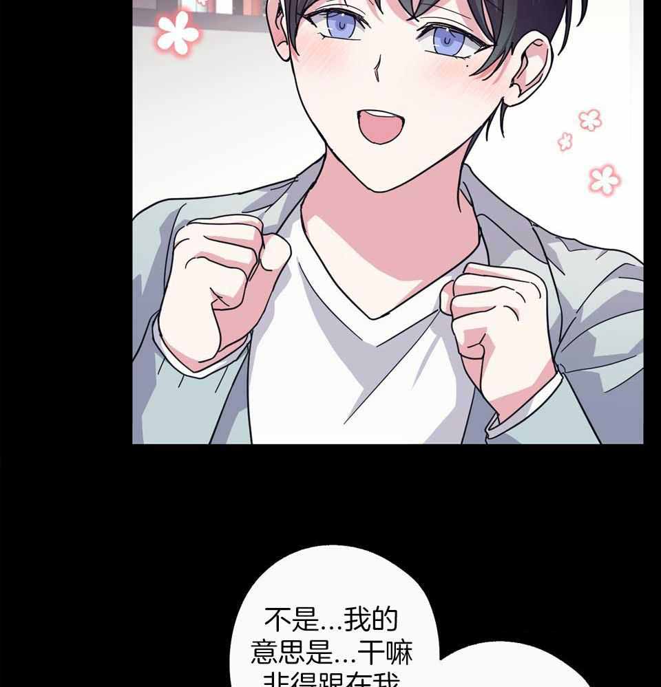 《在我身边，亲爱的！》漫画最新章节第68话免费下拉式在线观看章节第【7】张图片