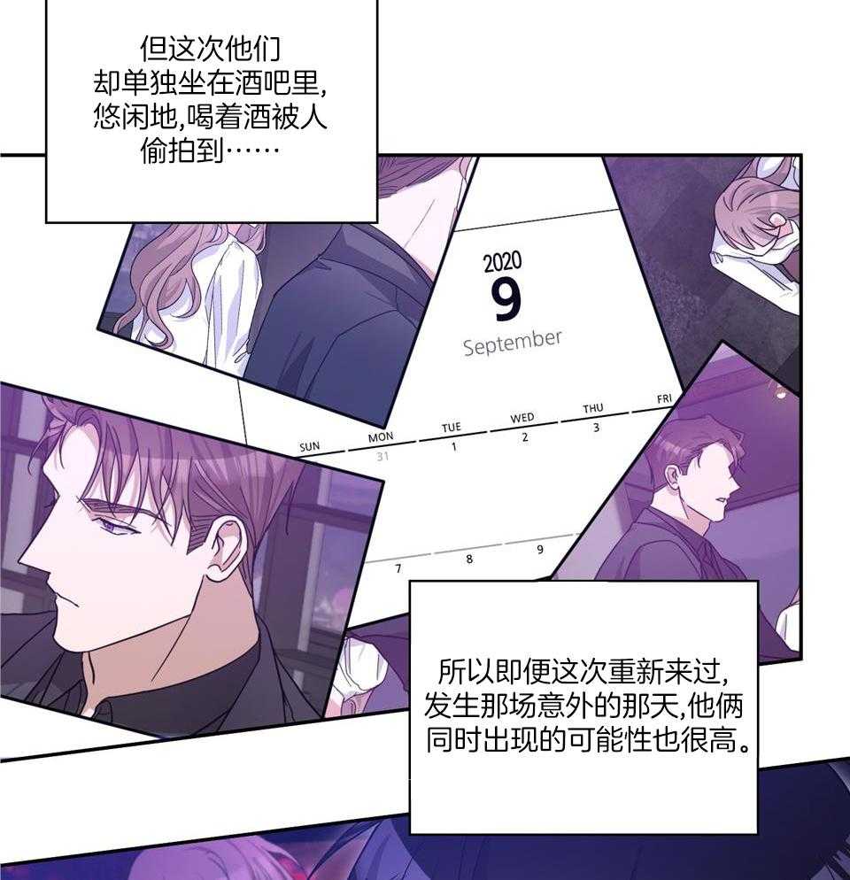 《在我身边，亲爱的！》漫画最新章节第73话免费下拉式在线观看章节第【17】张图片