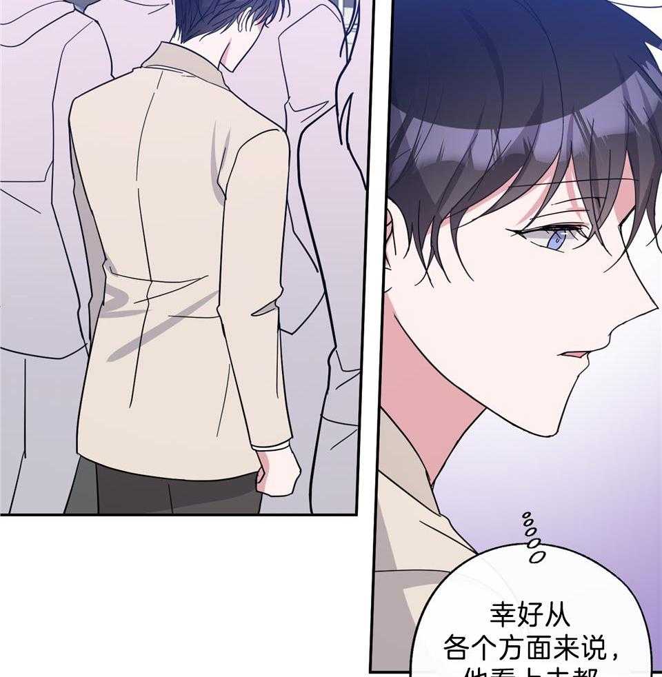 《在我身边，亲爱的！》漫画最新章节第76话免费下拉式在线观看章节第【23】张图片