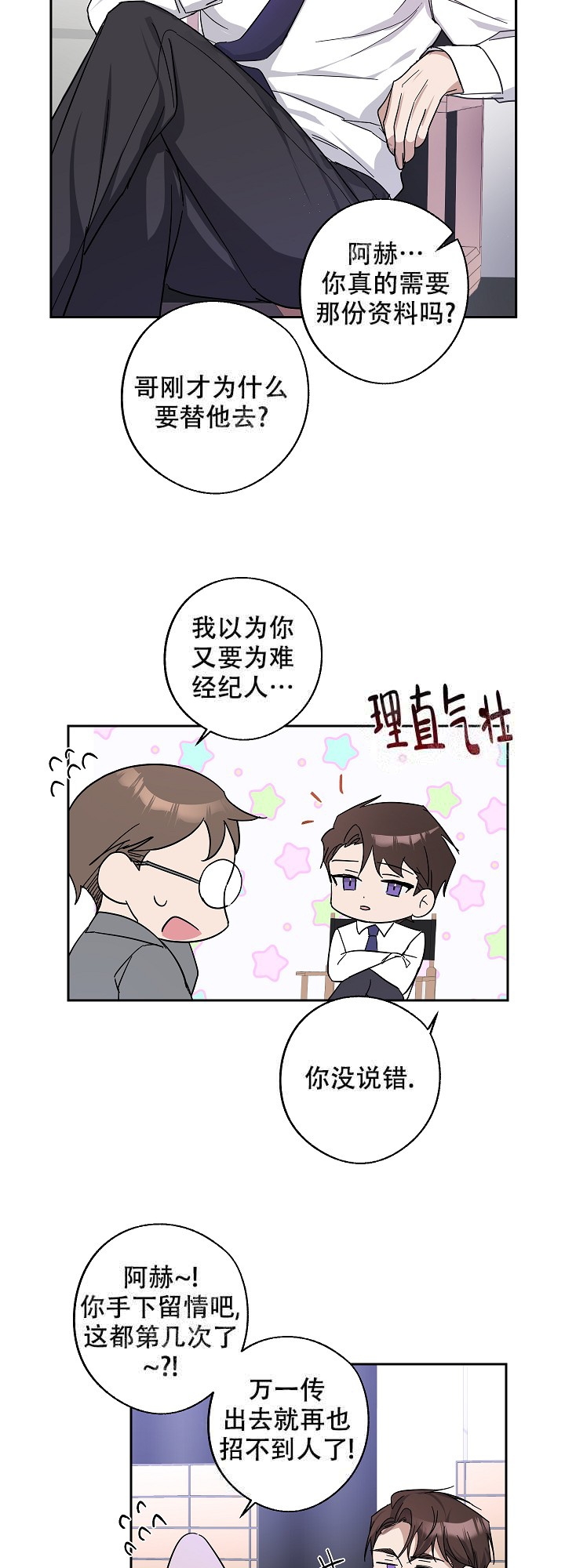 《在我身边，亲爱的！》漫画最新章节第7话免费下拉式在线观看章节第【5】张图片