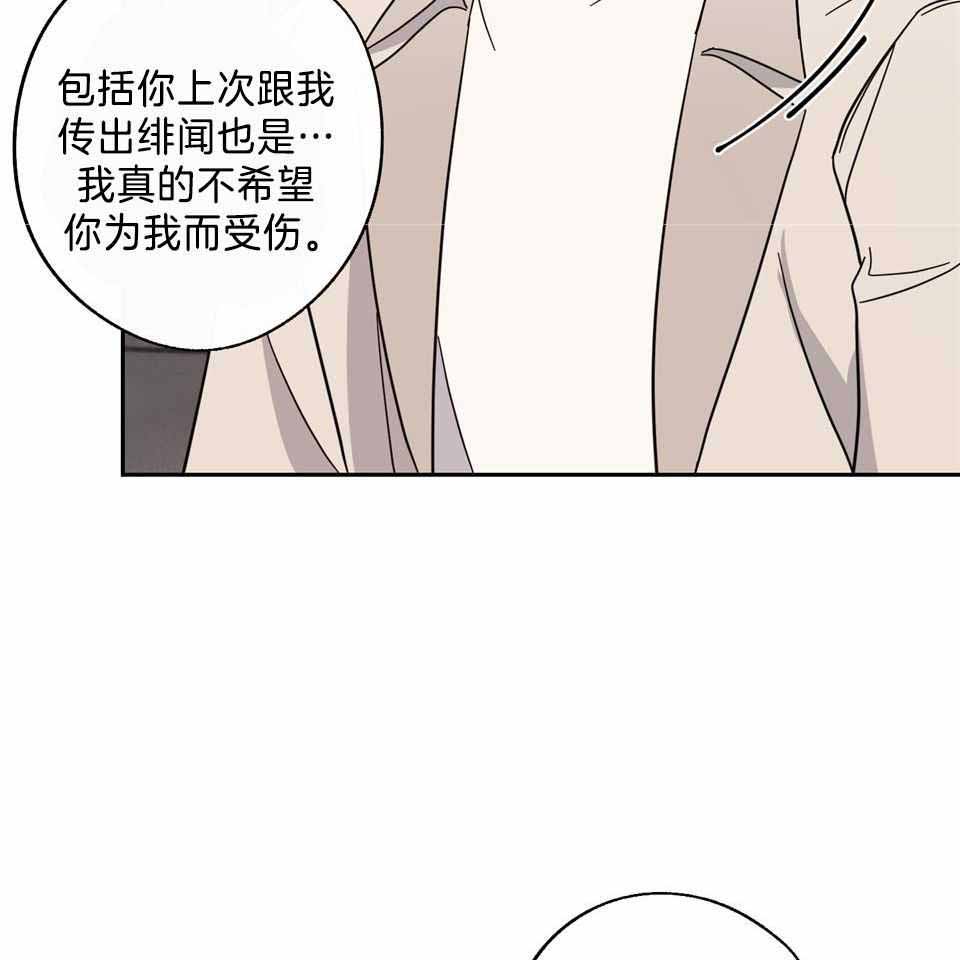 《在我身边，亲爱的！》漫画最新章节第79话免费下拉式在线观看章节第【15】张图片