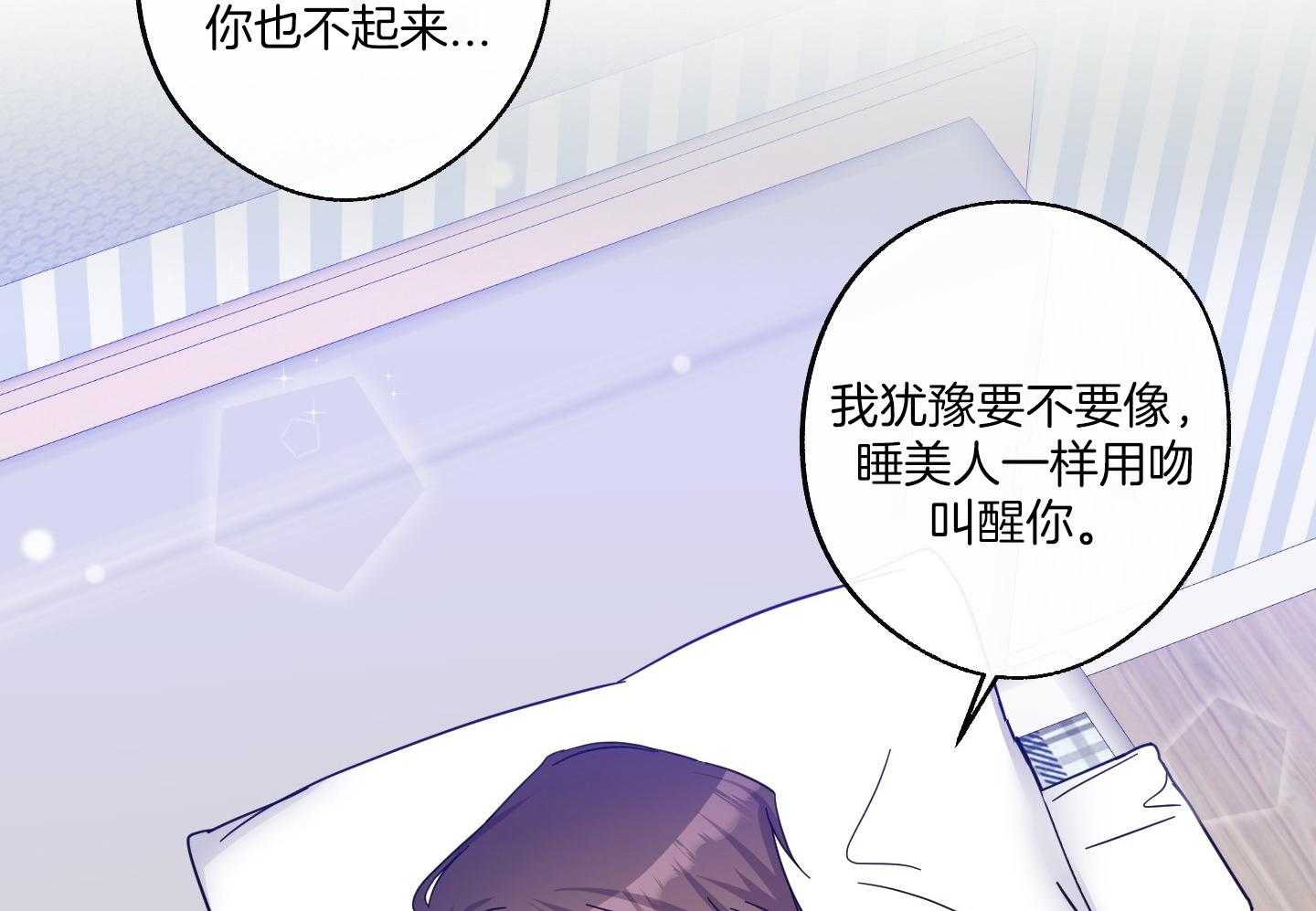 《在我身边，亲爱的！》漫画最新章节第57话免费下拉式在线观看章节第【15】张图片