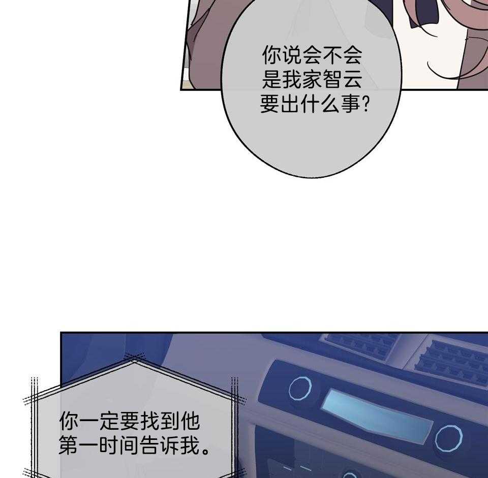 《在我身边，亲爱的！》漫画最新章节第83话免费下拉式在线观看章节第【36】张图片