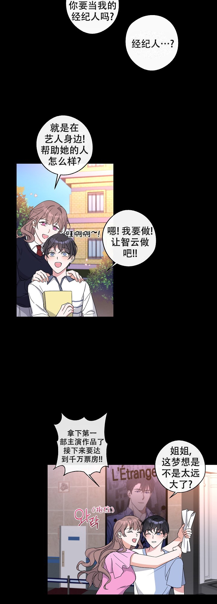 《在我身边，亲爱的！》漫画最新章节第4话免费下拉式在线观看章节第【8】张图片