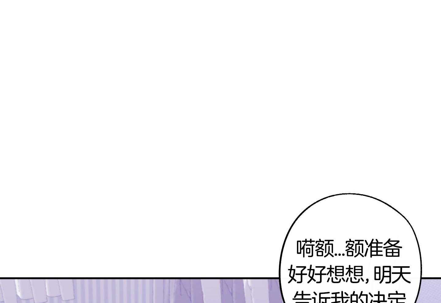 《在我身边，亲爱的！》漫画最新章节第58话免费下拉式在线观看章节第【24】张图片