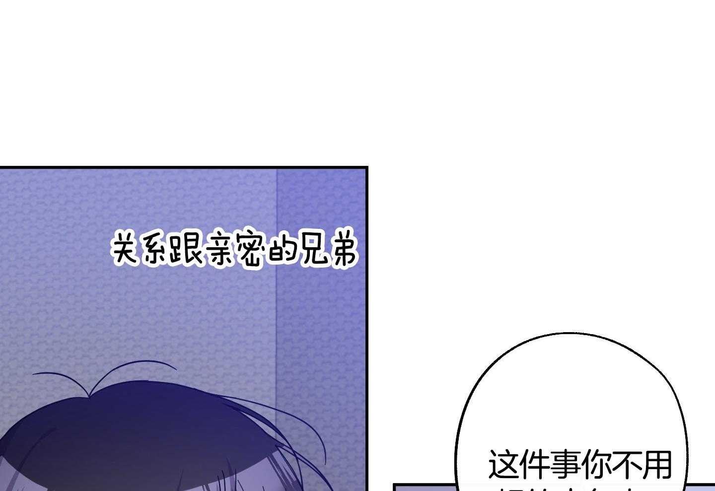 《在我身边，亲爱的！》漫画最新章节第58话免费下拉式在线观看章节第【13】张图片