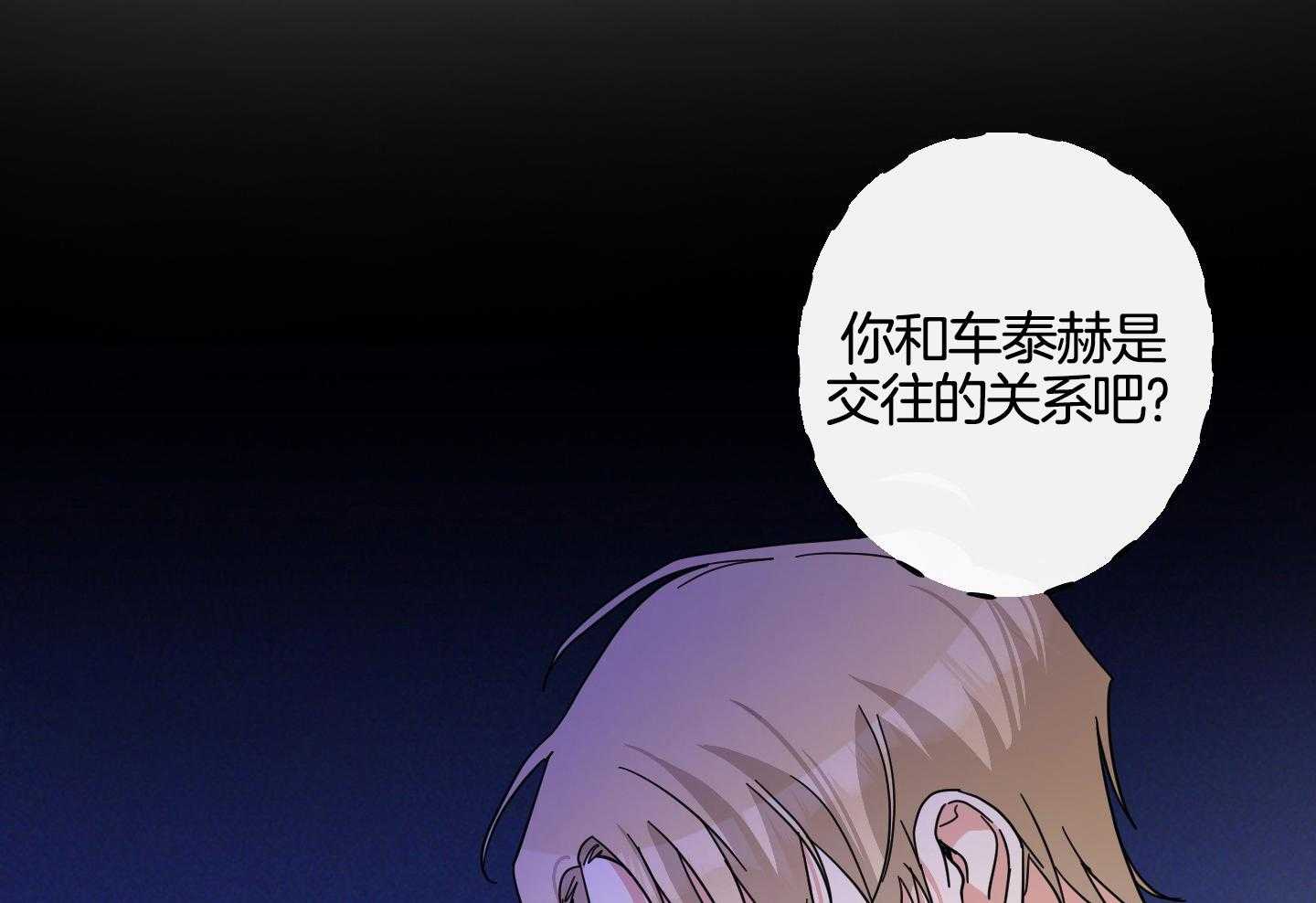 《在我身边，亲爱的！》漫画最新章节第63话免费下拉式在线观看章节第【2】张图片