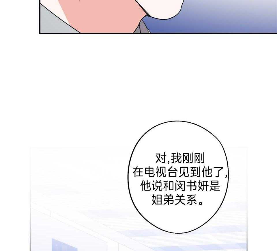 《在我身边，亲爱的！》漫画最新章节第82话免费下拉式在线观看章节第【24】张图片