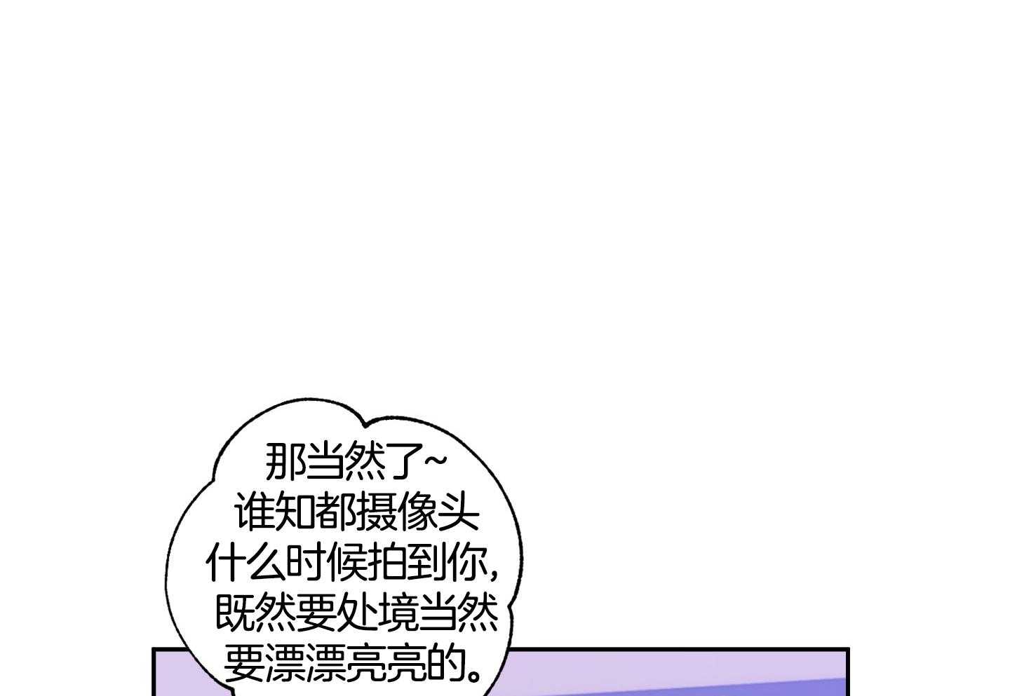 《在我身边，亲爱的！》漫画最新章节第58话免费下拉式在线观看章节第【65】张图片