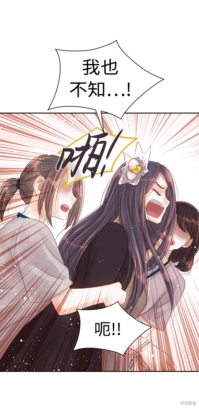 《疯子&偶像》漫画最新章节第1话免费下拉式在线观看章节第【32】张图片