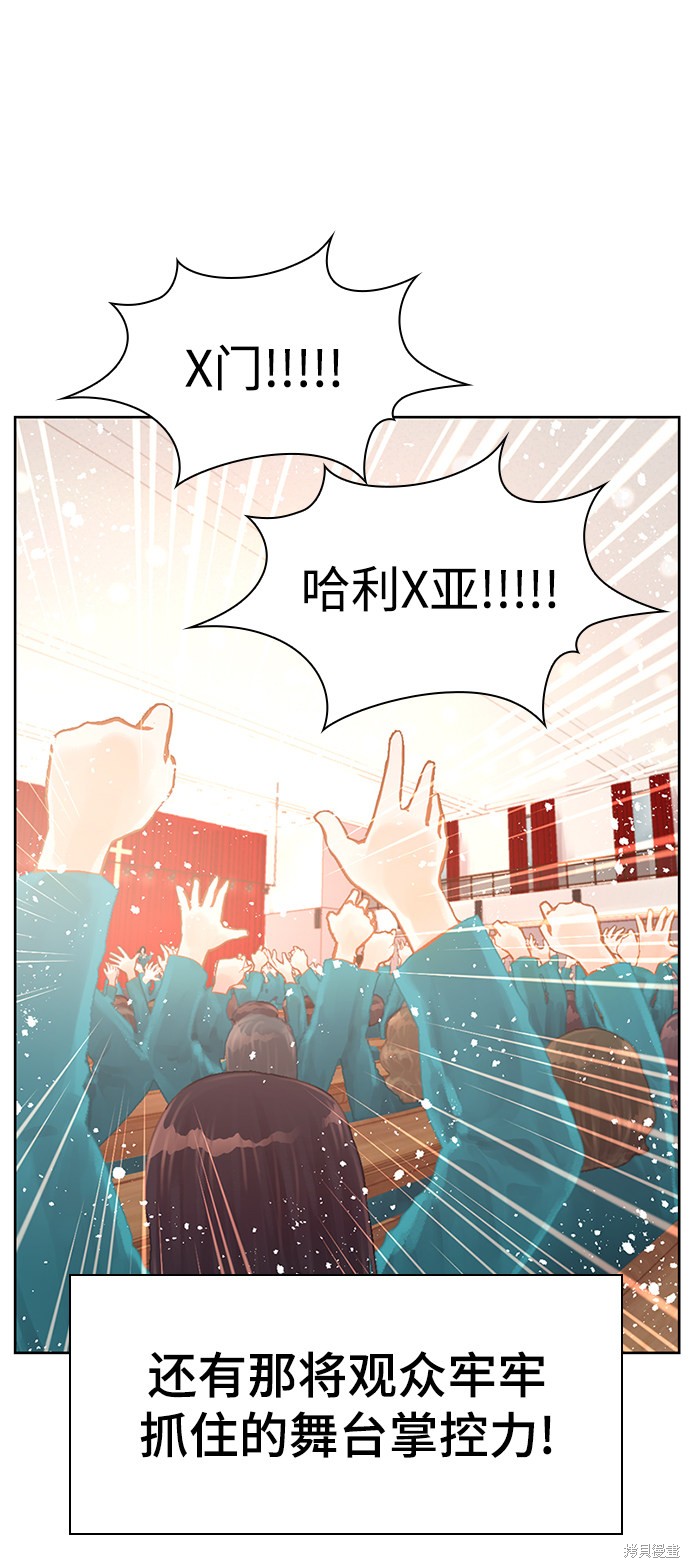 《疯子&偶像》漫画最新章节第1话免费下拉式在线观看章节第【131】张图片