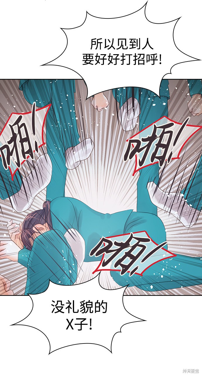 《疯子&偶像》漫画最新章节第1话免费下拉式在线观看章节第【71】张图片