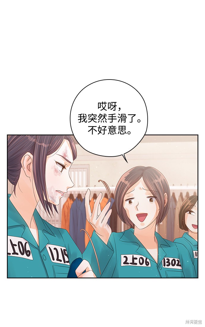 《疯子&偶像》漫画最新章节第1话免费下拉式在线观看章节第【84】张图片