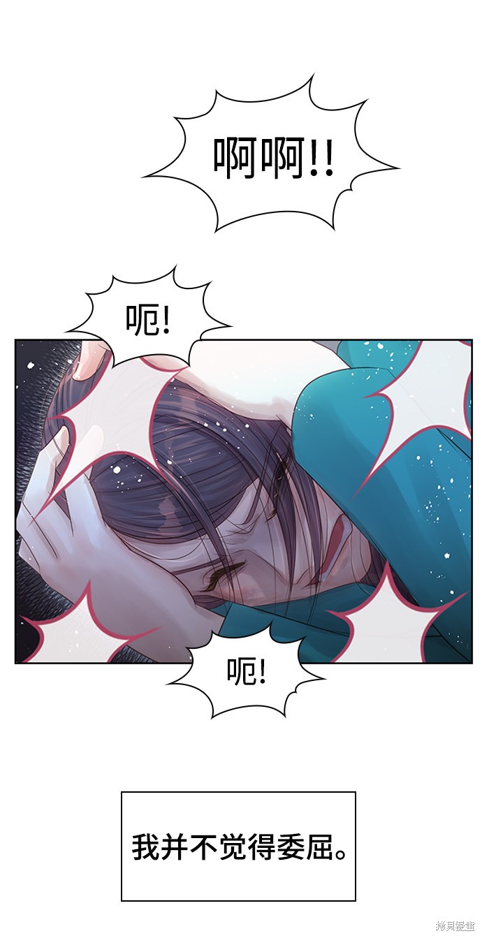 《疯子&偶像》漫画最新章节第1话免费下拉式在线观看章节第【72】张图片