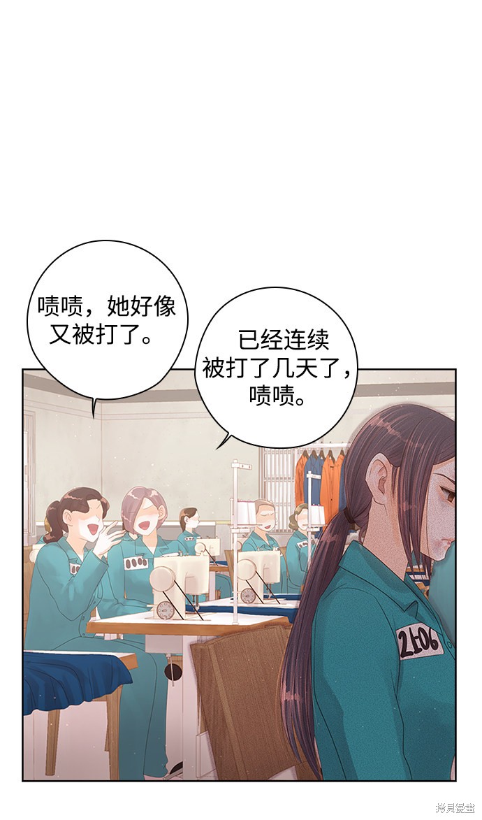 《疯子&偶像》漫画最新章节第1话免费下拉式在线观看章节第【80】张图片