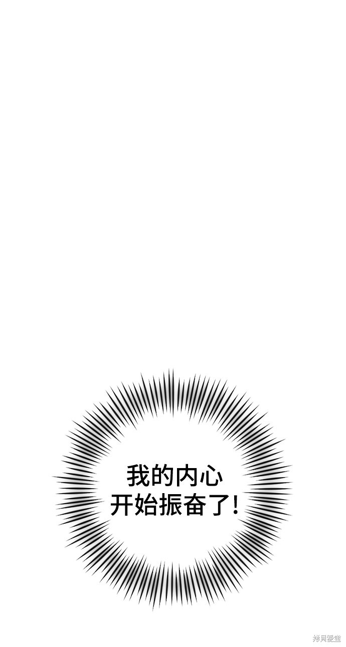 《疯子&偶像》漫画最新章节第1话免费下拉式在线观看章节第【132】张图片