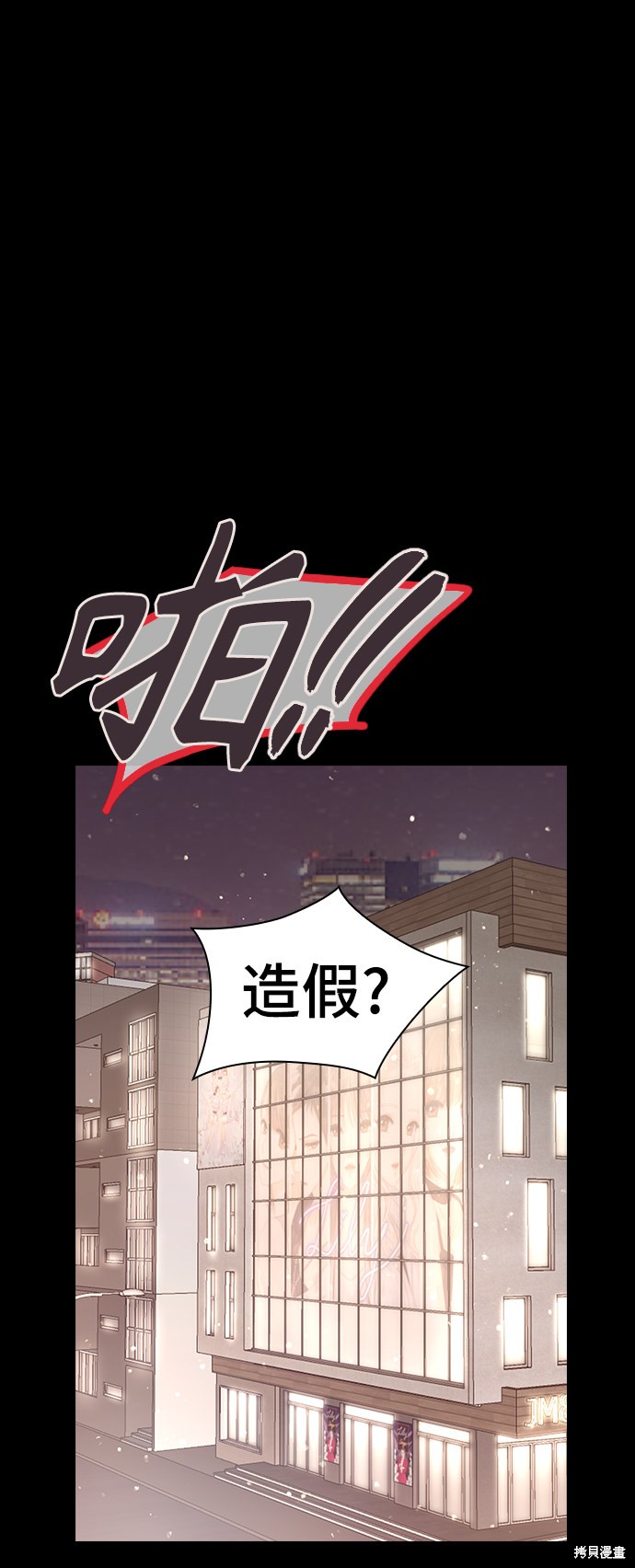 《疯子&偶像》漫画最新章节第1话免费下拉式在线观看章节第【51】张图片