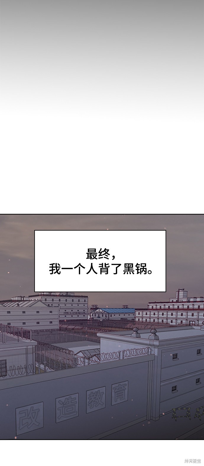 《疯子&偶像》漫画最新章节第1话免费下拉式在线观看章节第【60】张图片