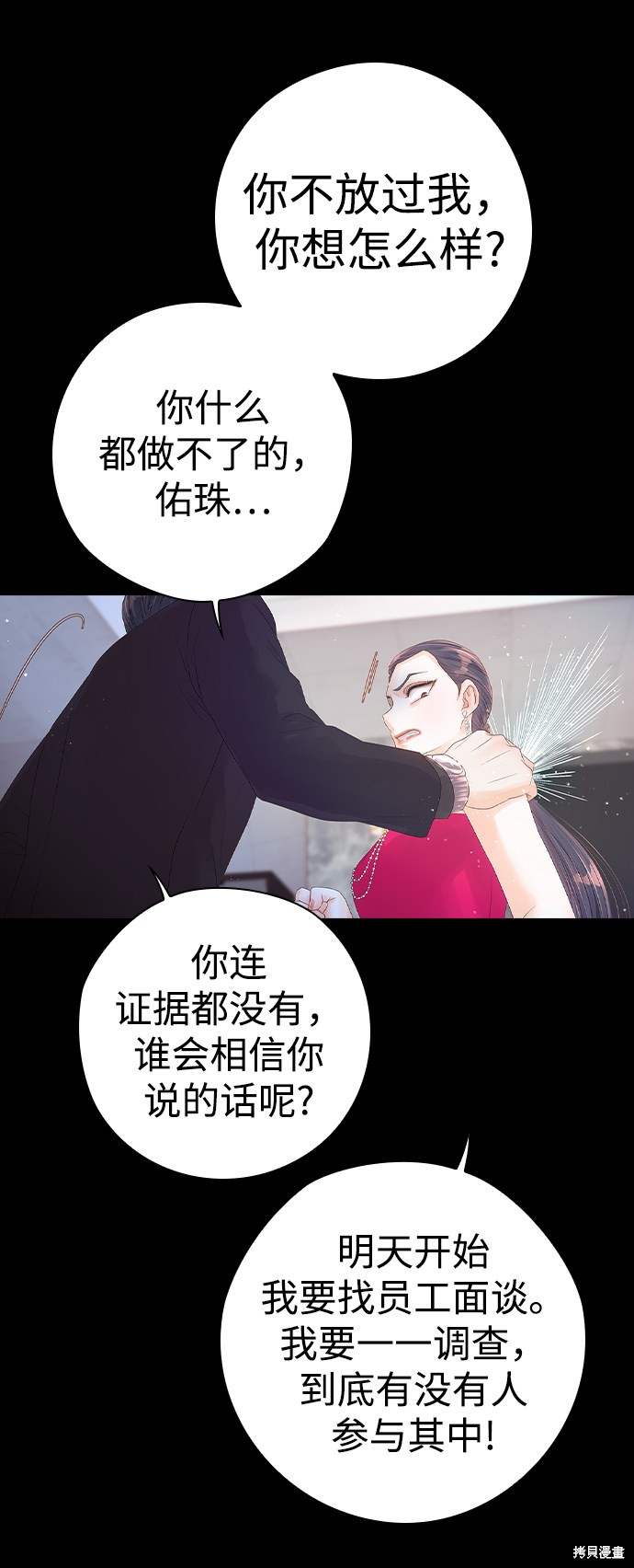 《疯子&偶像》漫画最新章节第1话免费下拉式在线观看章节第【57】张图片