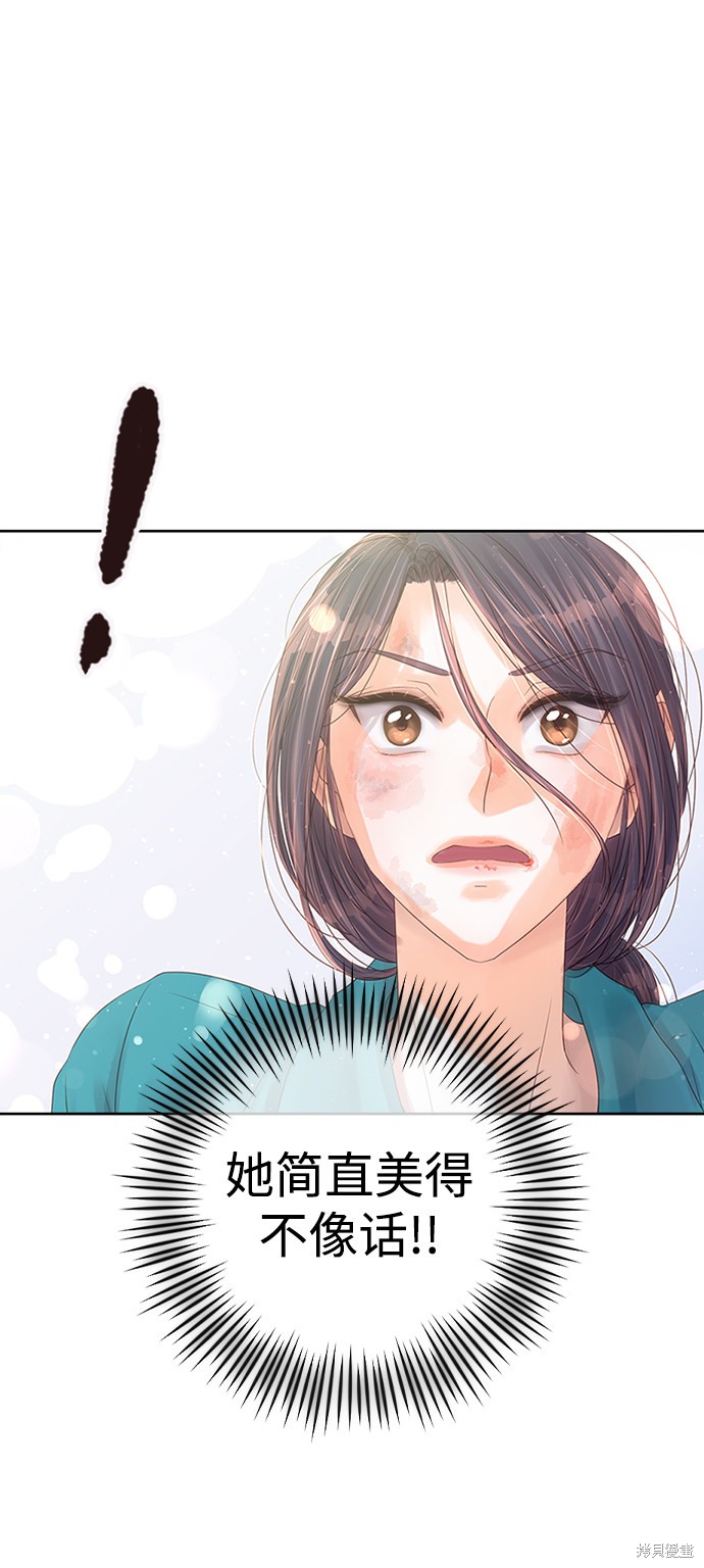 《疯子&偶像》漫画最新章节第1话免费下拉式在线观看章节第【118】张图片