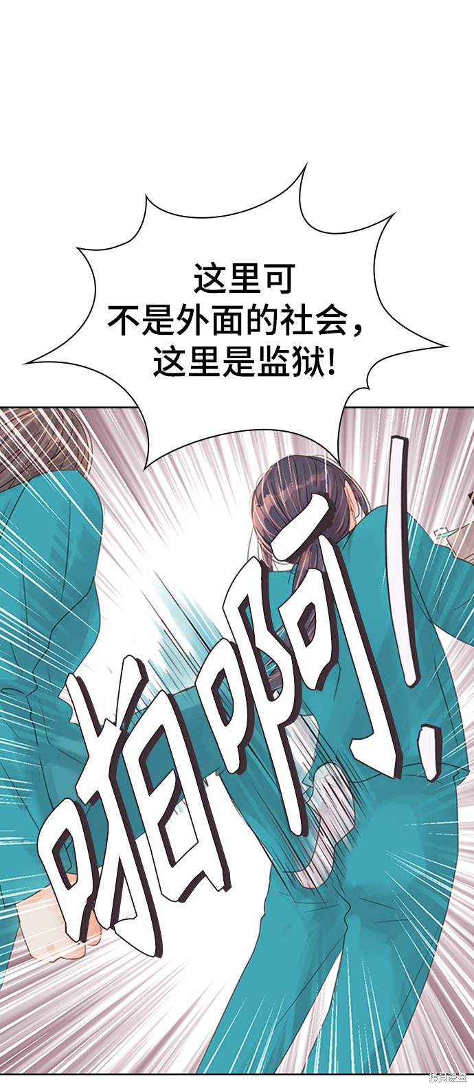 《疯子&偶像》漫画最新章节第1话免费下拉式在线观看章节第【69】张图片