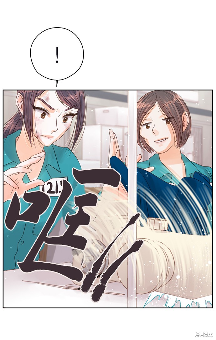 《疯子&偶像》漫画最新章节第1话免费下拉式在线观看章节第【83】张图片