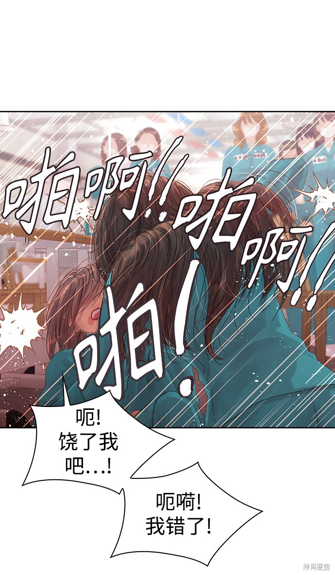 《疯子&偶像》漫画最新章节第1话免费下拉式在线观看章节第【111】张图片