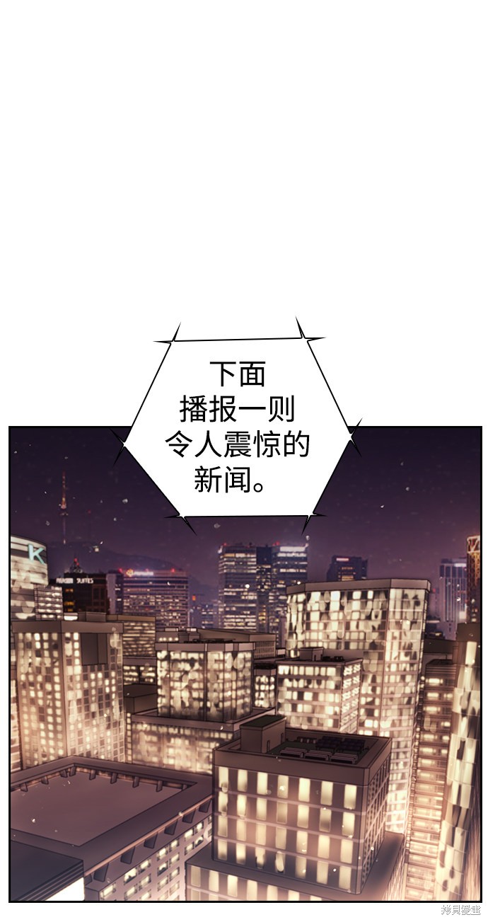 《疯子&偶像》漫画最新章节第1话免费下拉式在线观看章节第【25】张图片