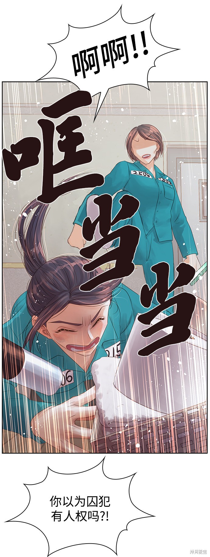 《疯子&偶像》漫画最新章节第1话免费下拉式在线观看章节第【70】张图片