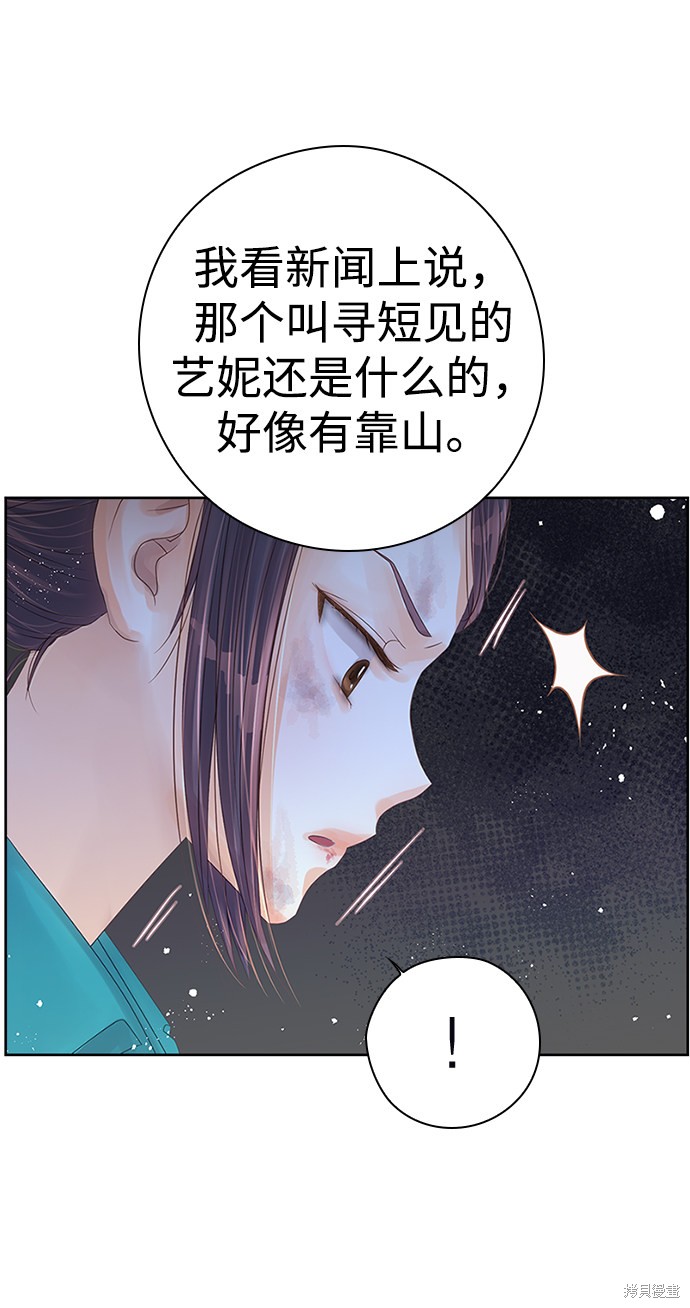 《疯子&偶像》漫画最新章节第1话免费下拉式在线观看章节第【88】张图片