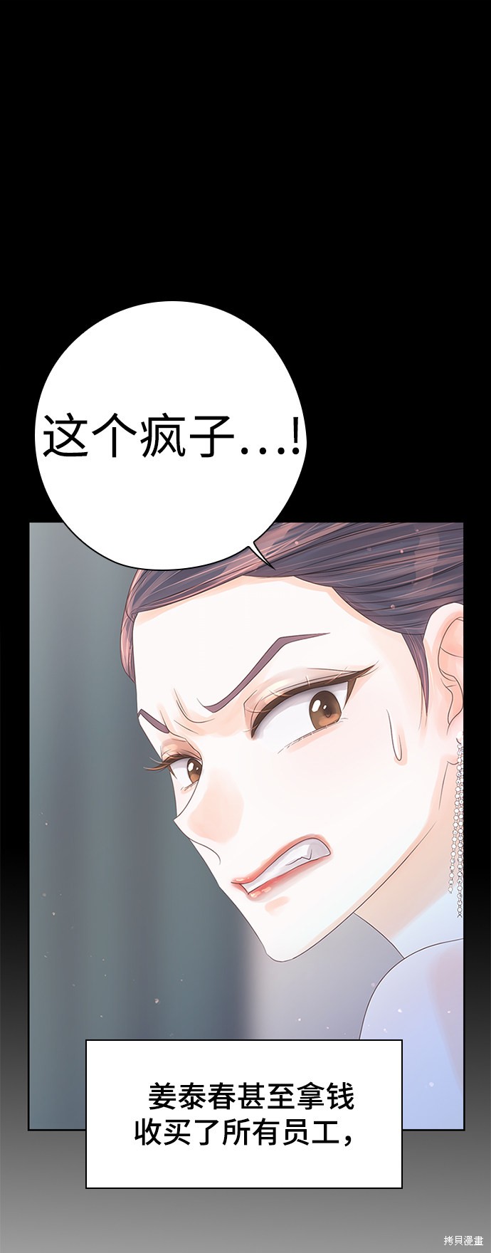 《疯子&偶像》漫画最新章节第1话免费下拉式在线观看章节第【59】张图片