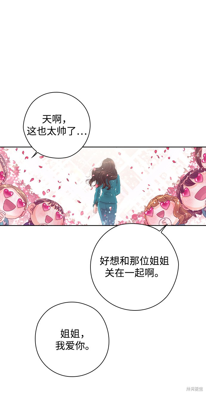 《疯子&偶像》漫画最新章节第1话免费下拉式在线观看章节第【122】张图片