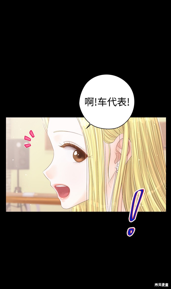 《疯子&偶像》漫画最新章节第1话免费下拉式在线观看章节第【40】张图片