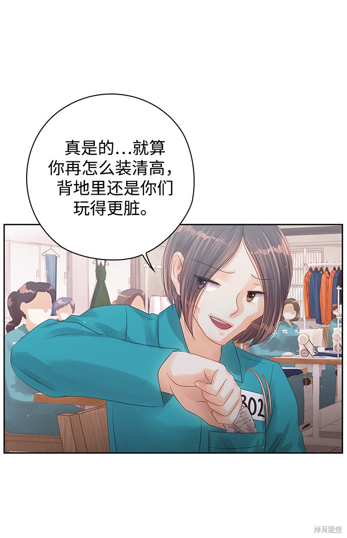 《疯子&偶像》漫画最新章节第1话免费下拉式在线观看章节第【87】张图片