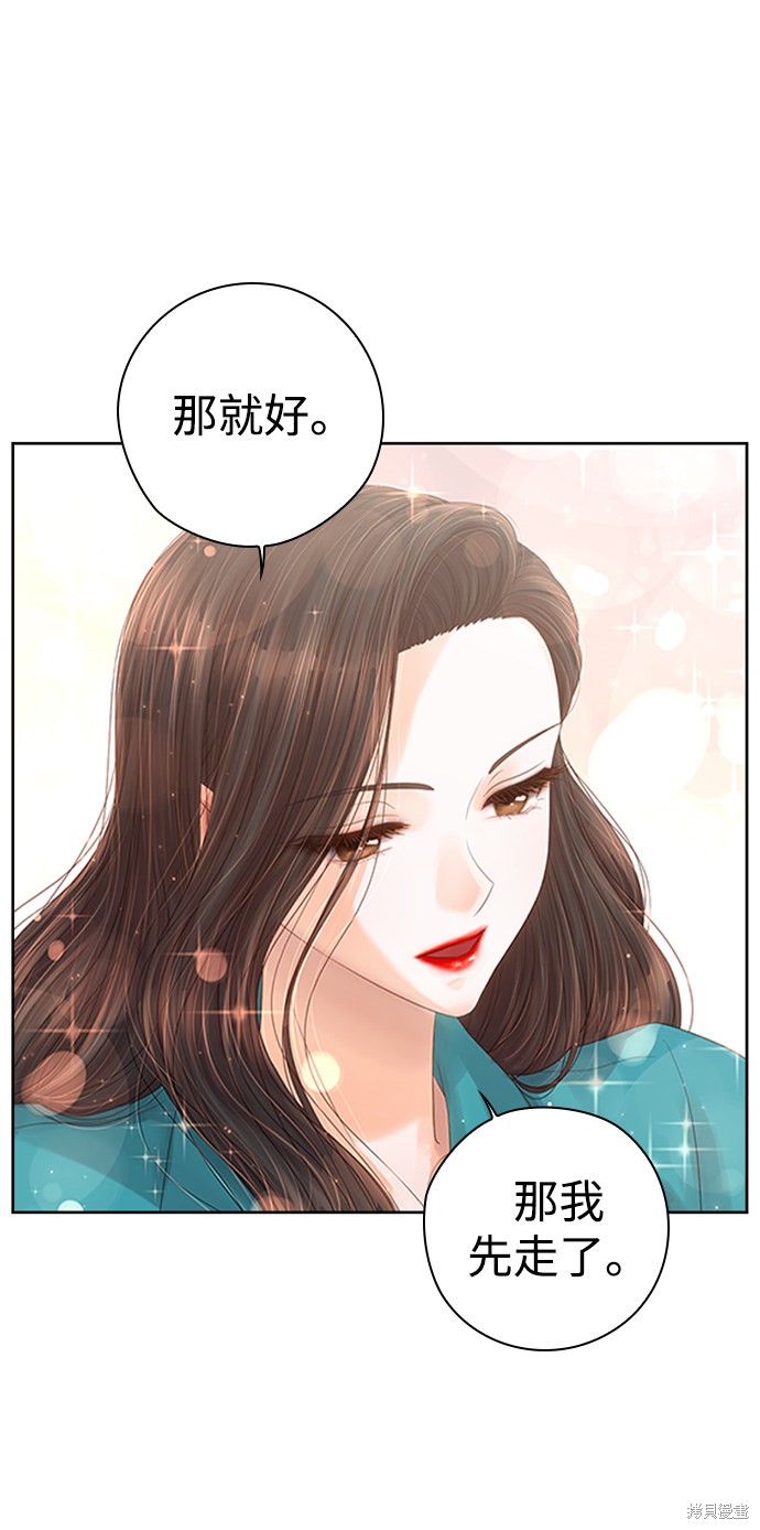 《疯子&偶像》漫画最新章节第1话免费下拉式在线观看章节第【121】张图片