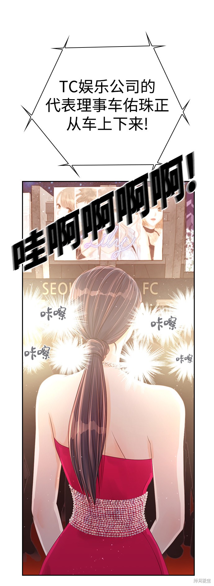 《疯子&偶像》漫画最新章节第1话免费下拉式在线观看章节第【7】张图片