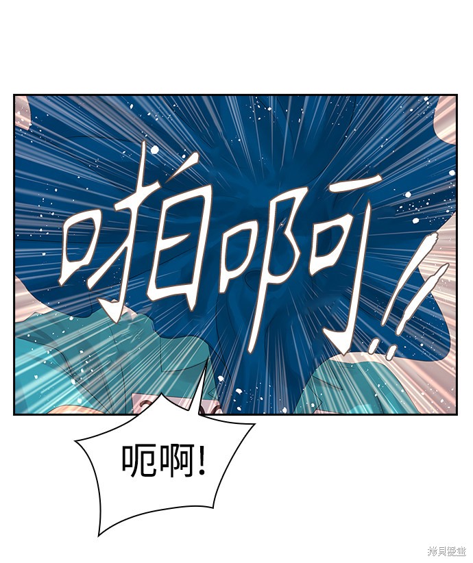 《疯子&偶像》漫画最新章节第1话免费下拉式在线观看章节第【96】张图片