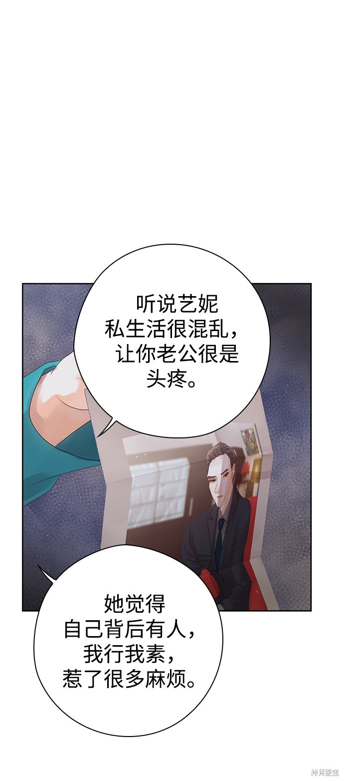 《疯子&偶像》漫画最新章节第1话免费下拉式在线观看章节第【90】张图片