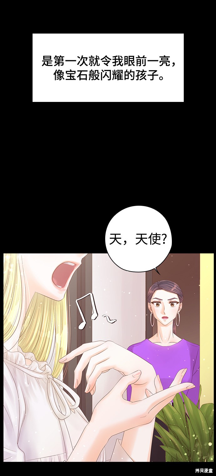 《疯子&偶像》漫画最新章节第1话免费下拉式在线观看章节第【39】张图片