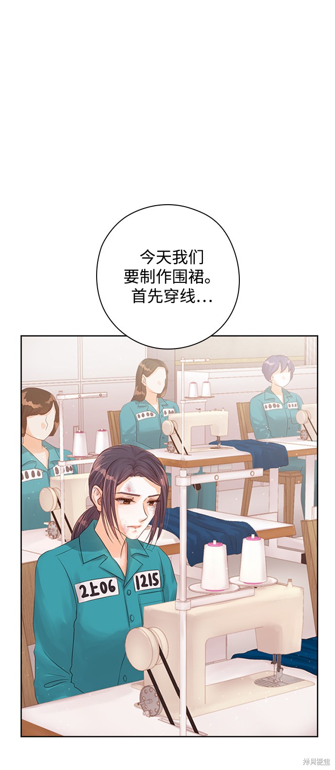 《疯子&偶像》漫画最新章节第1话免费下拉式在线观看章节第【79】张图片