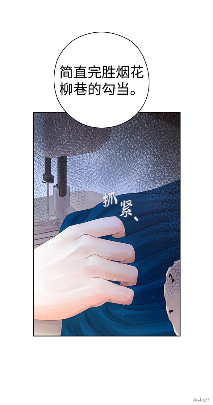 《疯子&偶像》漫画最新章节第1话免费下拉式在线观看章节第【95】张图片