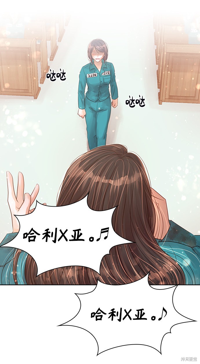 《疯子&偶像》漫画最新章节第1话免费下拉式在线观看章节第【133】张图片