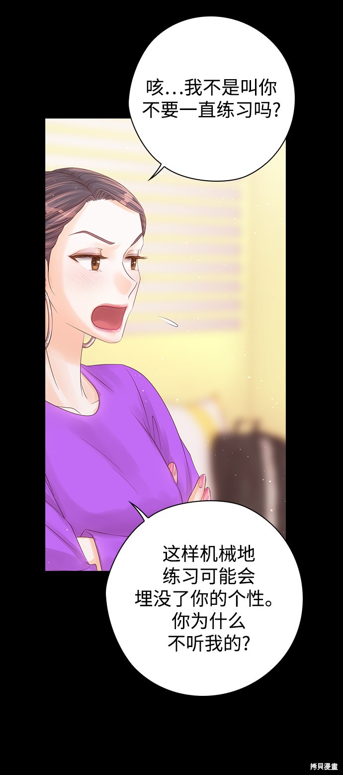 《疯子&偶像》漫画最新章节第1话免费下拉式在线观看章节第【41】张图片