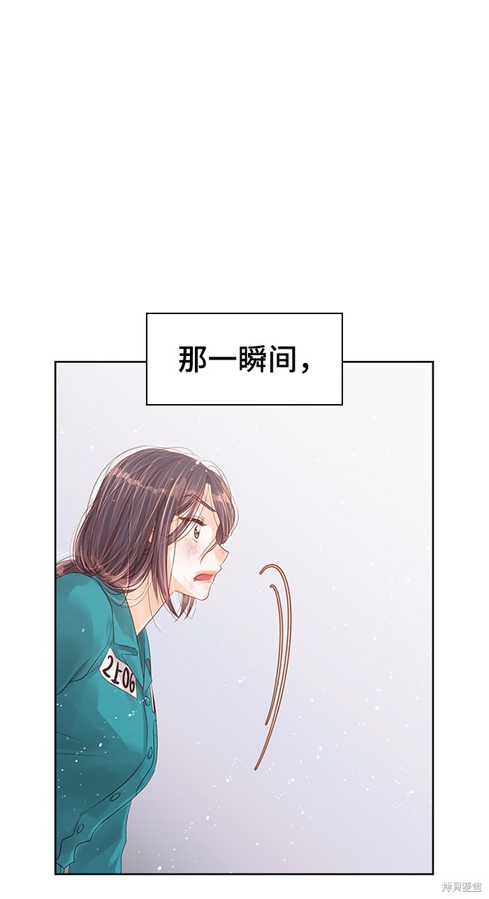 《疯子&偶像》漫画最新章节第1话免费下拉式在线观看章节第【123】张图片