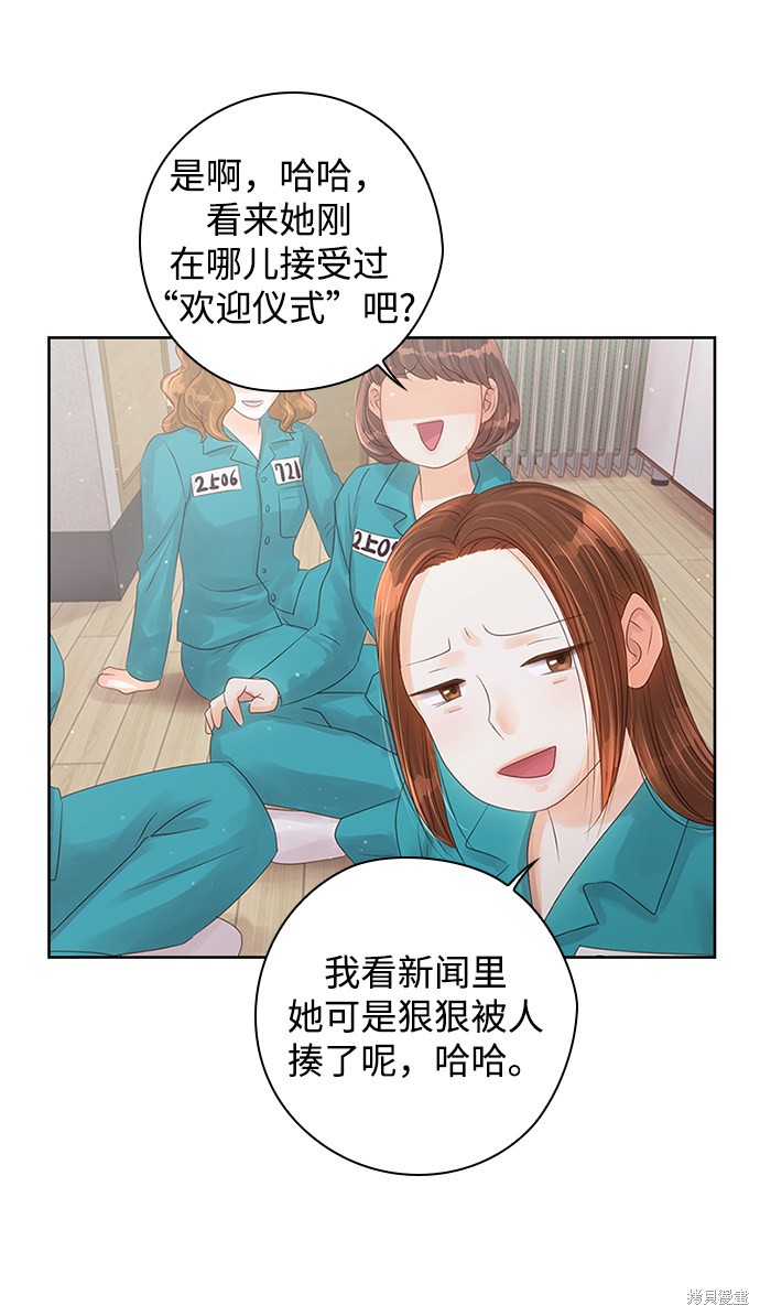 《疯子&偶像》漫画最新章节第1话免费下拉式在线观看章节第【66】张图片