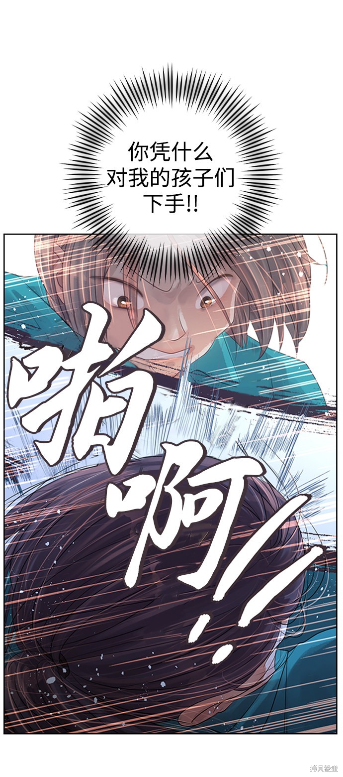 《疯子&偶像》漫画最新章节第1话免费下拉式在线观看章节第【102】张图片