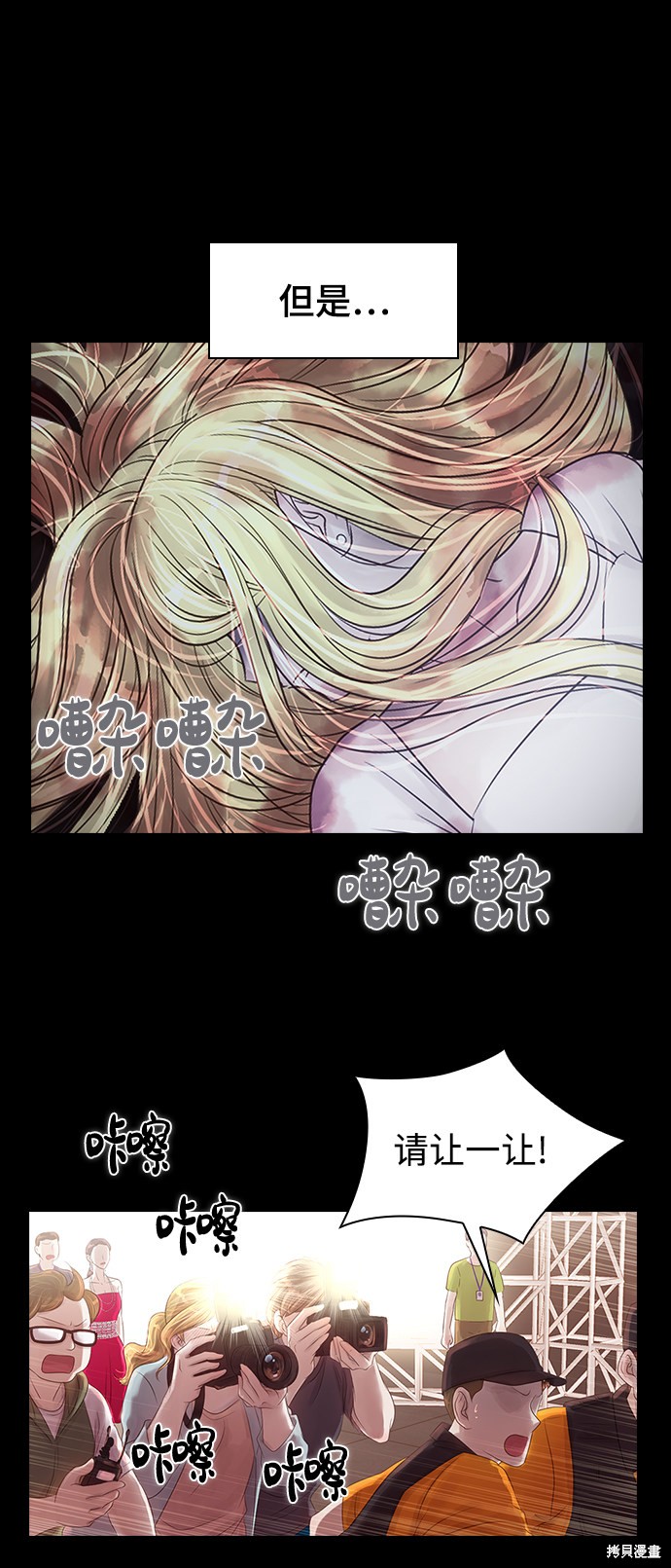 《疯子&偶像》漫画最新章节第1话免费下拉式在线观看章节第【48】张图片