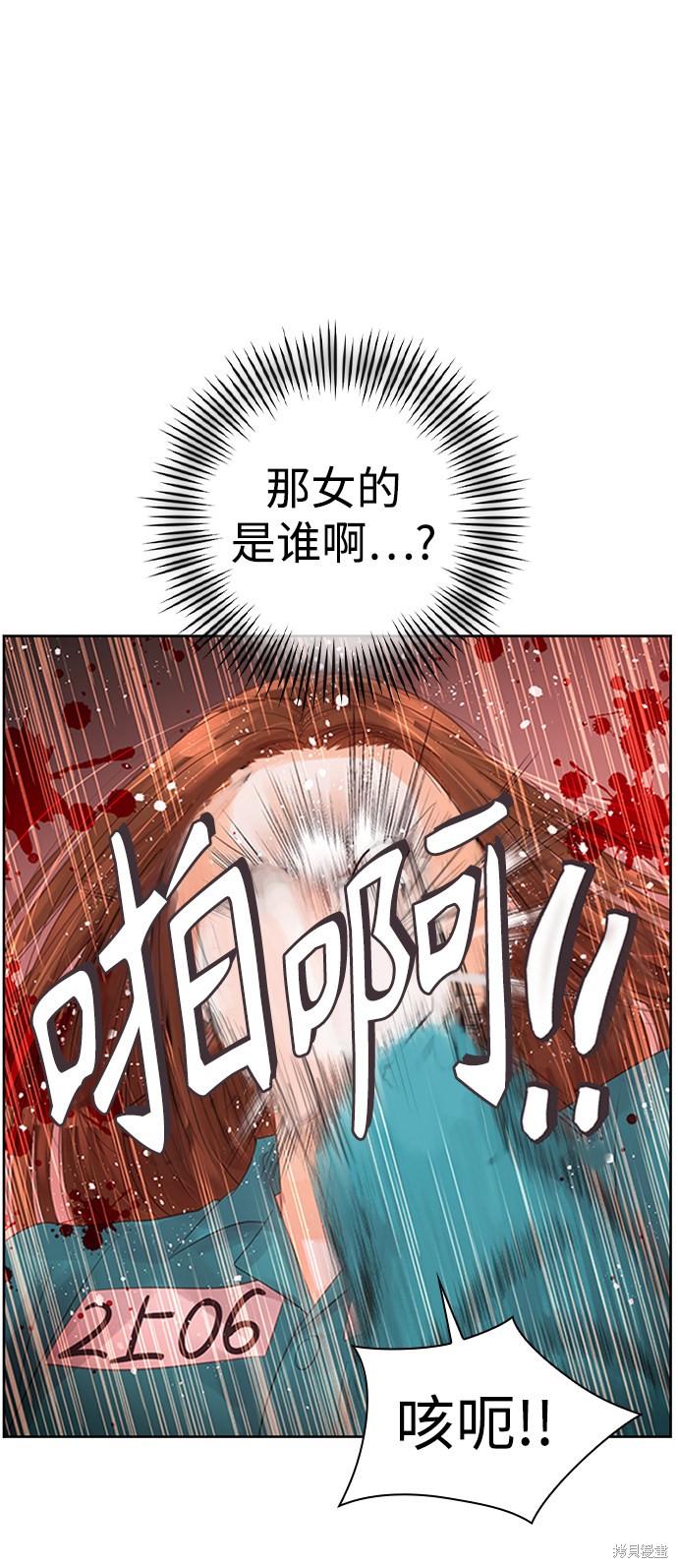 《疯子&偶像》漫画最新章节第1话免费下拉式在线观看章节第【112】张图片