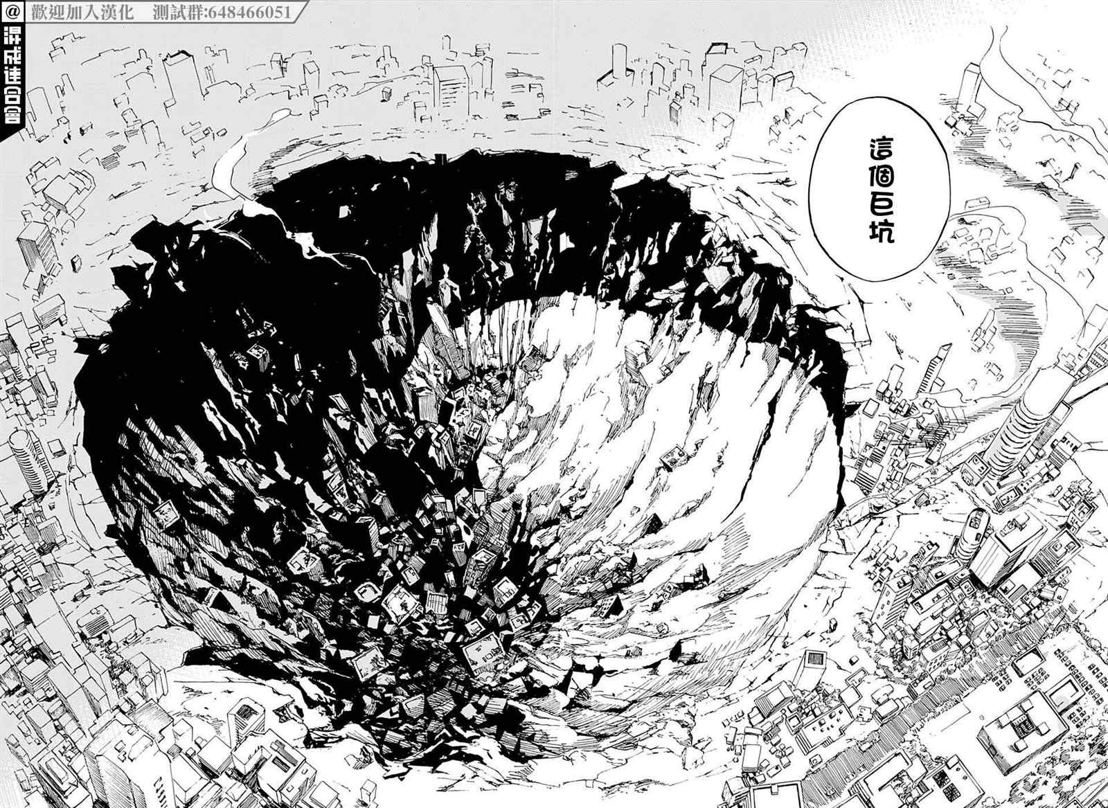 《共生菌》漫画最新章节第1话免费下拉式在线观看章节第【12】张图片