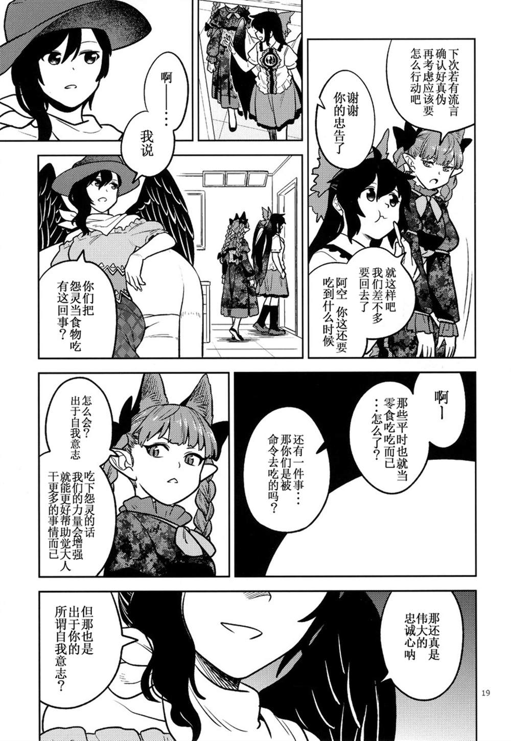 《掌上跋扈》漫画最新章节第1话免费下拉式在线观看章节第【19】张图片